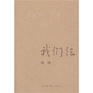 我们仨图册_360百科