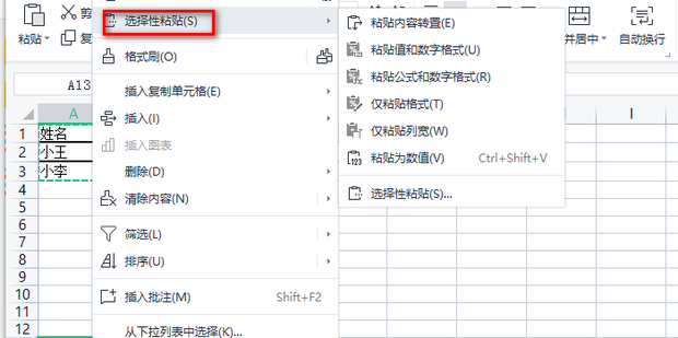 如何将Word中的横表变为竖表_360新知