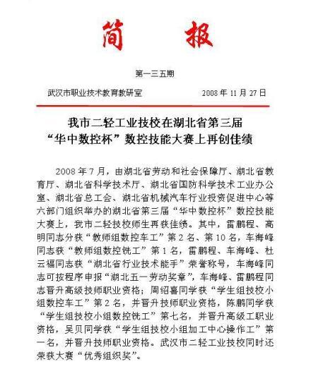 简报图册_360百科