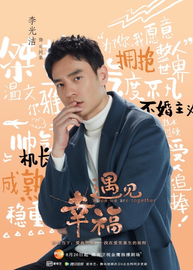 构建美好人际关系