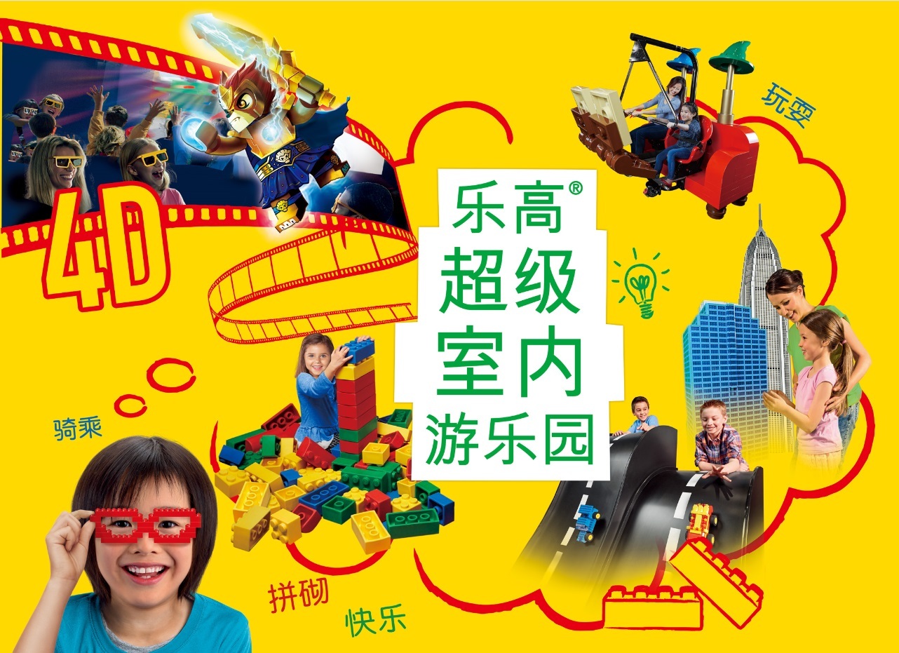 2023上海乐高探索中心玩乐攻略,上海乐高探索中心真的是孩子...【去哪儿攻略】