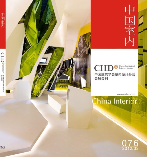 中国室内_360百科