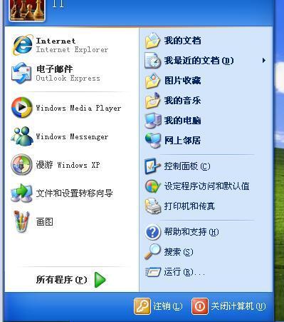 怎么查看电脑系统是XP还是Win7系统_360新知