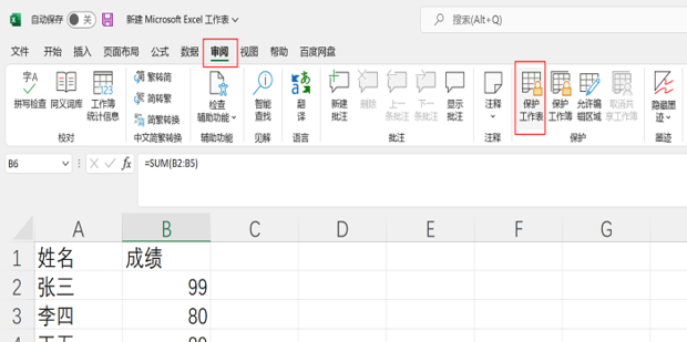 Excel 怎么将单元格的公式隐藏只有结果无公式_360新知