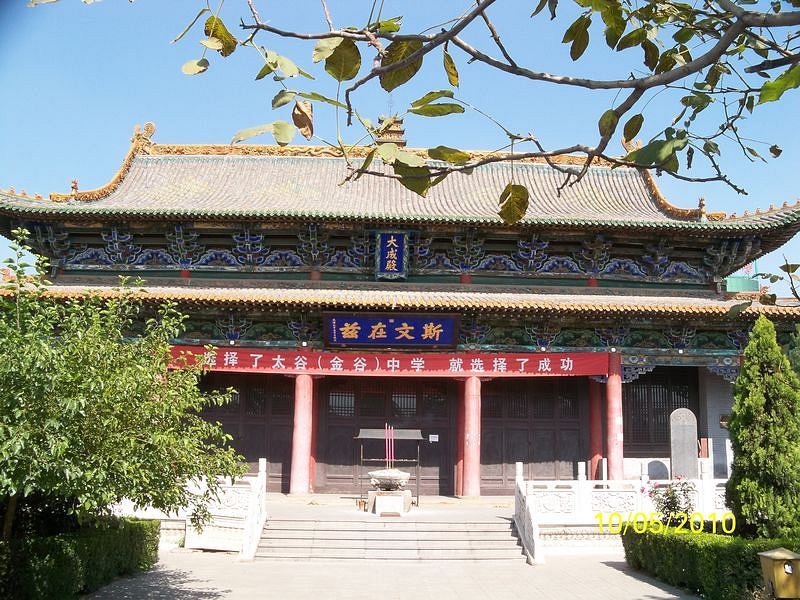 太谷文庙图册_360百科