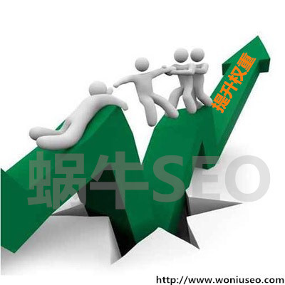 通过页面布局提升权重降低跳出率 三联