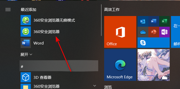 如何彻底删除360浏览器历史记录_360新知