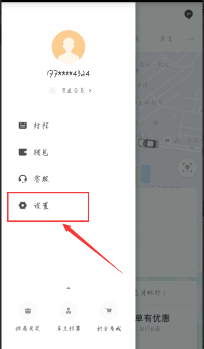 滴滴出行怎么修改手机号码360新知 