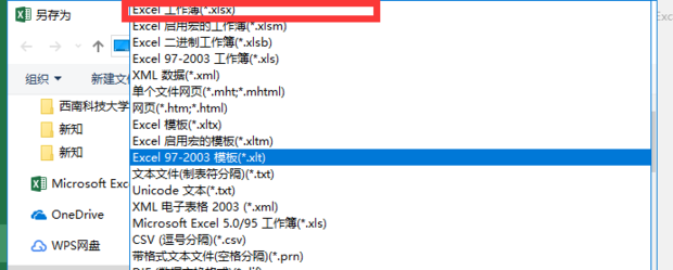 Csv格式转换成excel 2013360新知 9754