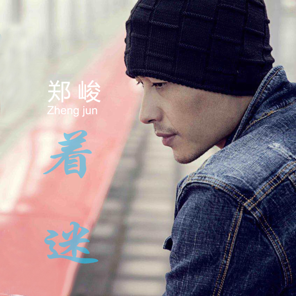 着迷图册_360百科