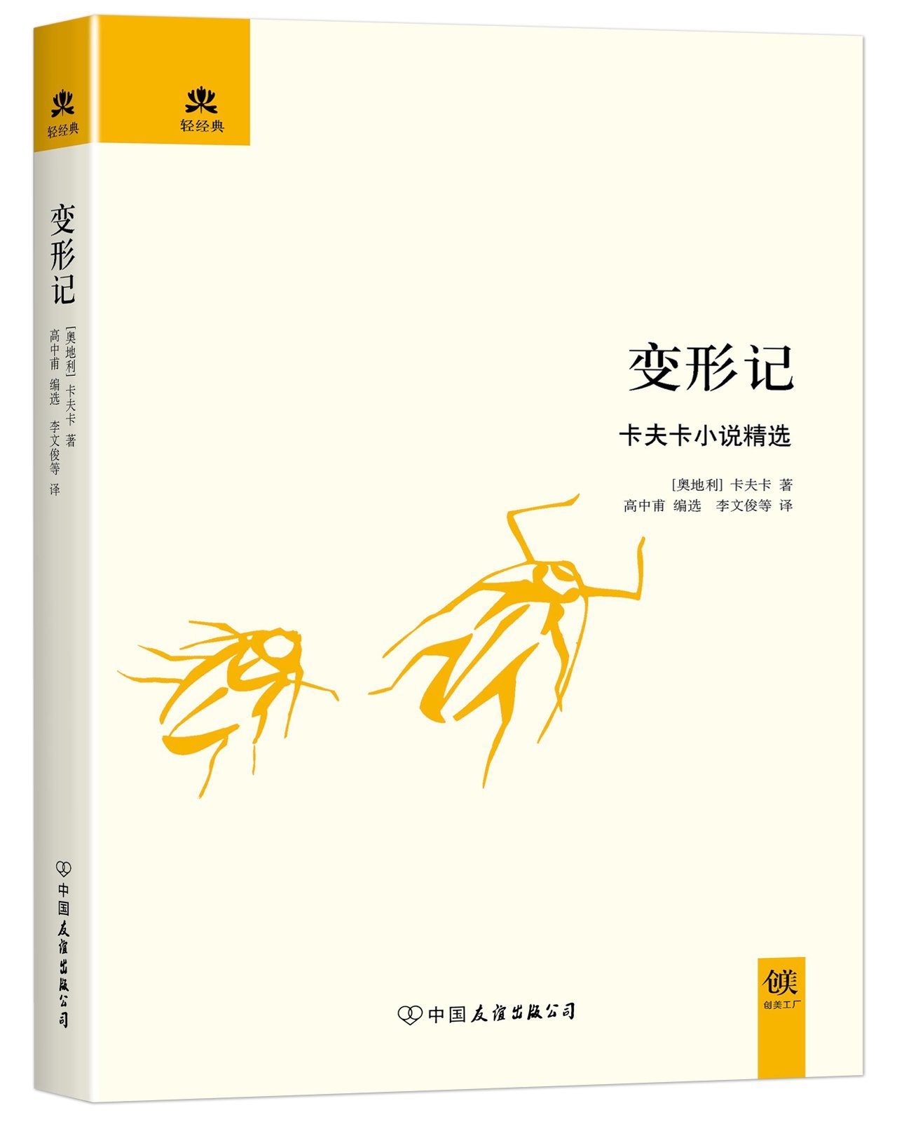 变形记图册_360百科