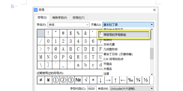 怎样才能快速打出带圈的序号①②③④……_360新知