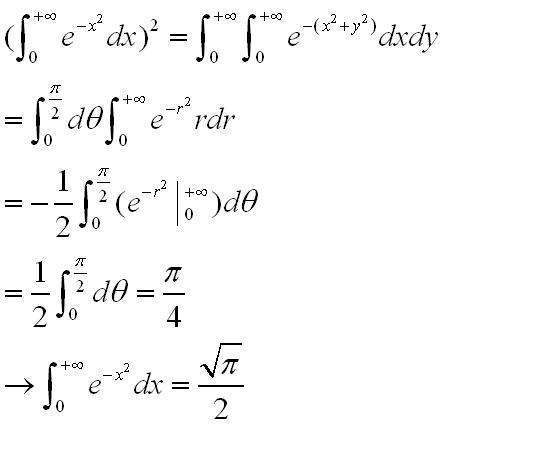 e的x^2次方求积分图片