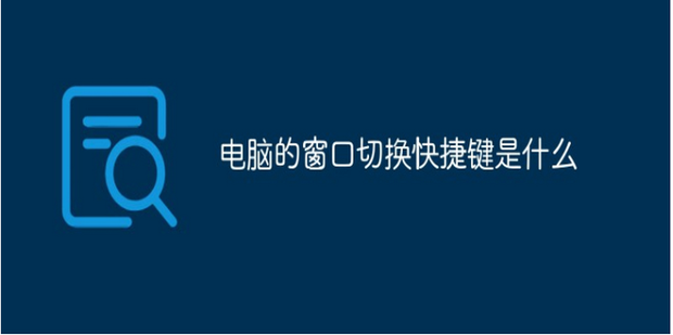 两个窗口怎么来回切换_360新知