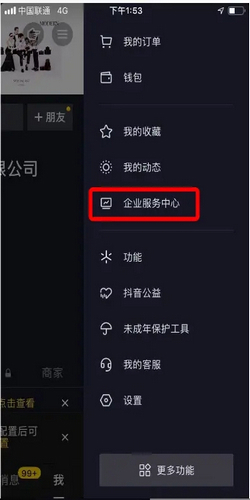 如何在抖音上开通团购_360新知
