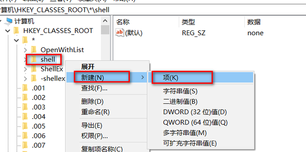 恢复鼠标右键功能_360新知