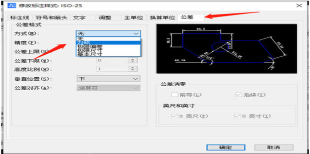 cad正负公差怎么标注_360新知
