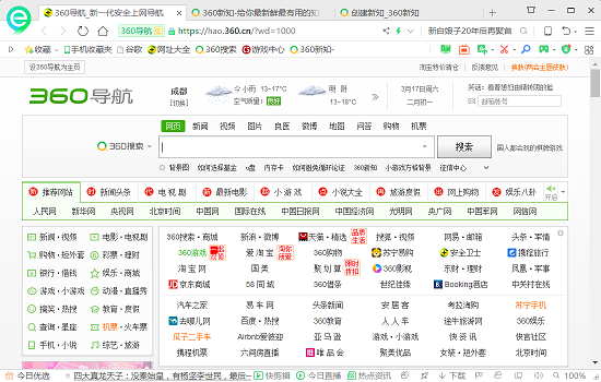 怎样清除上网历史记录_360新知