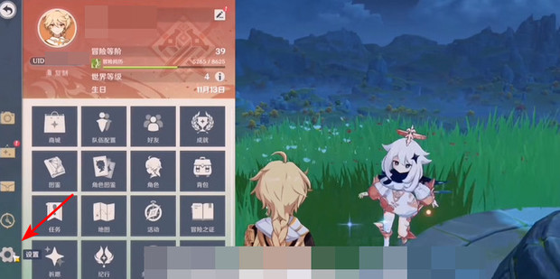 原神中如何修改普通攻击的按键_360新知