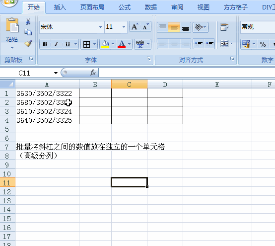 Excel必备工具箱-方方格子Excel工具箱技巧分享_360新知