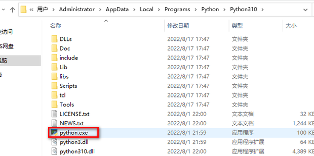 python安装后怎么打开_360新知