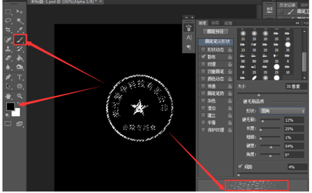 用PS怎么制作印章效果的文字_360新知