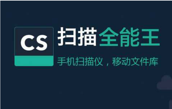 如何使用全能扫描全能王操作_360新知
