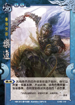 乐进图册_360百科