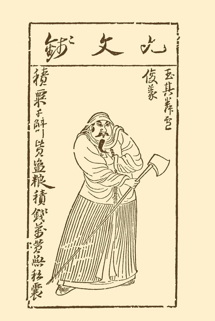 稿本图册_360百科