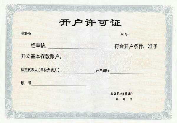 对公账户要打流水明细 一定要到开户行才能办理么