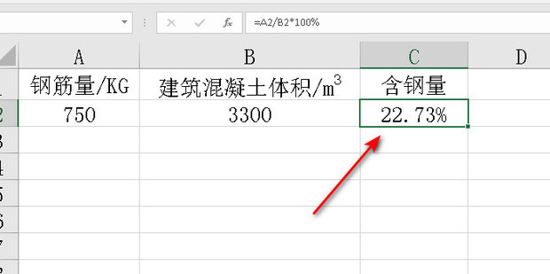 含钢量怎么计算，含钢量怎么计算公式。