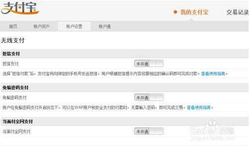 手机扣除短信费如何取消绑定支付宝