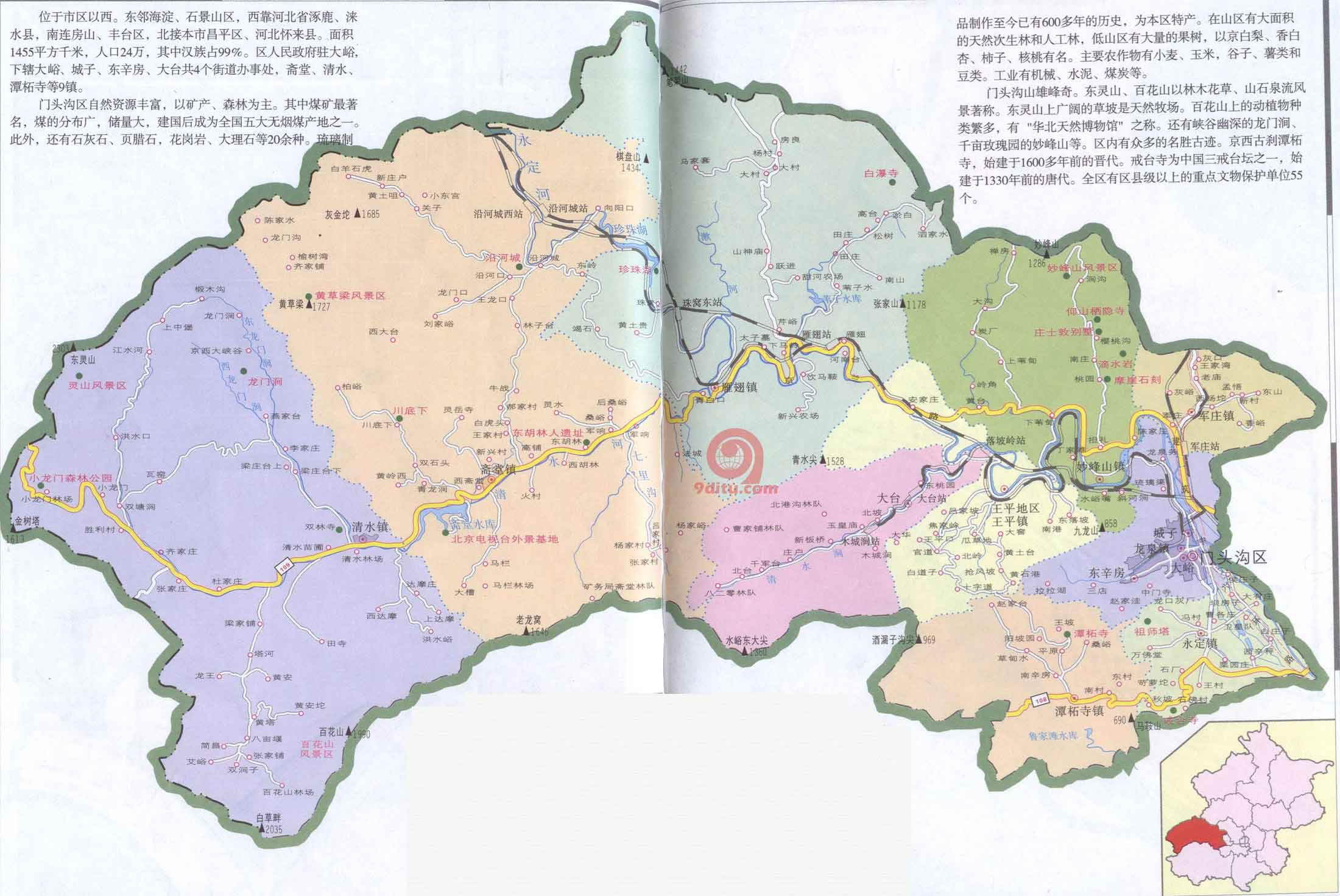 北京市门头沟区