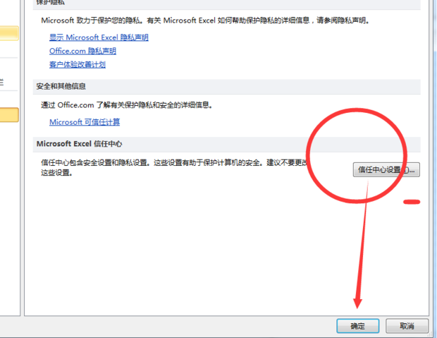 excel如何启用宏_360新知