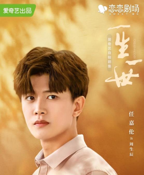 一生一世图册_360百科