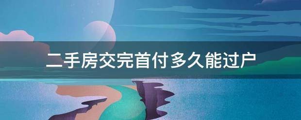 爱奇艺：管家婆必出一肖一码一中一特-贵阳：5月31日起开展二手房“带押过户”住房公积金贷款业务