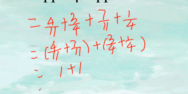 他们两个分别相加4也就得出了【11/1鸡斤1】和【4/4】，即为【1】和【1】。