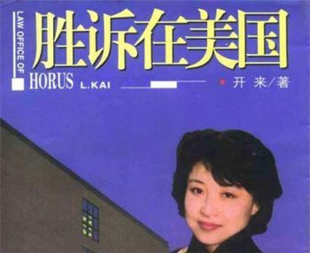 谷开来图册_360百科
