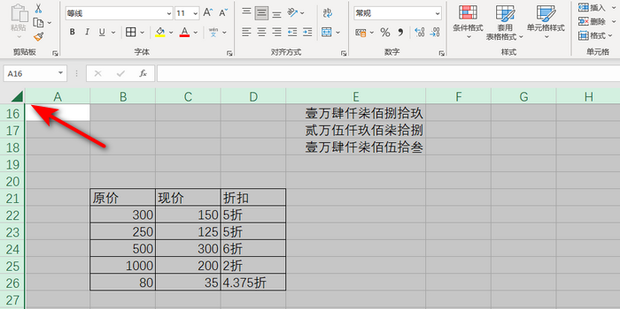 Excel表格背景颜色怎么换成白色_360新知