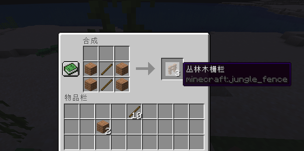 我的世界栅栏及栅栏门怎么做_360新知
