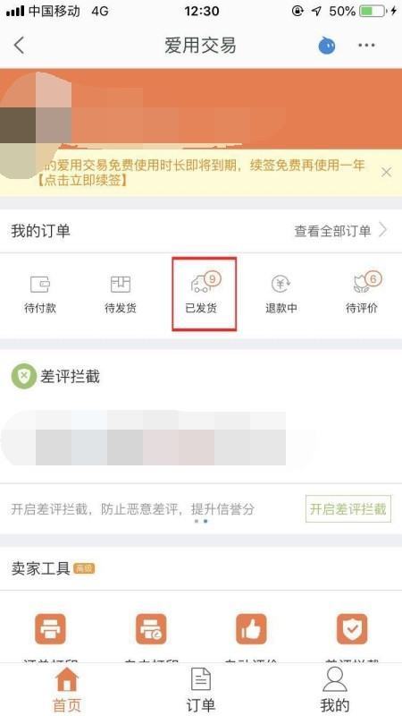 淘宝快递电话号码写错了怎么办