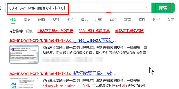关于丢失api-ms-win-crt-runtime-l1-1-0.dll_360新知