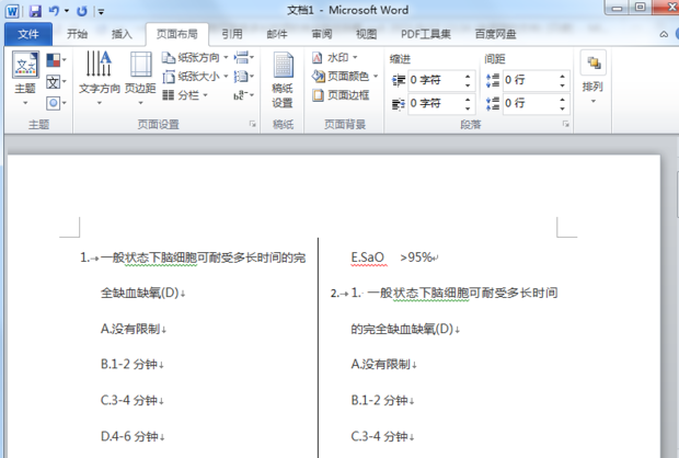 如何将word文档中一页从中间分成左右两部分_360新知