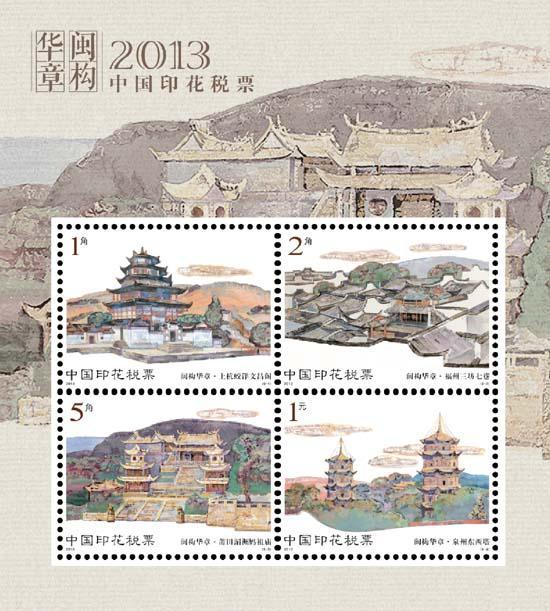 印花税票图册_360百科