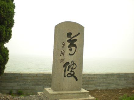 芍陂图册_360百科