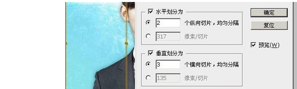 PS中快速平均分割(切割)图片_360新知