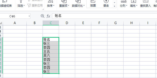 excel去重怎么操作_360新知