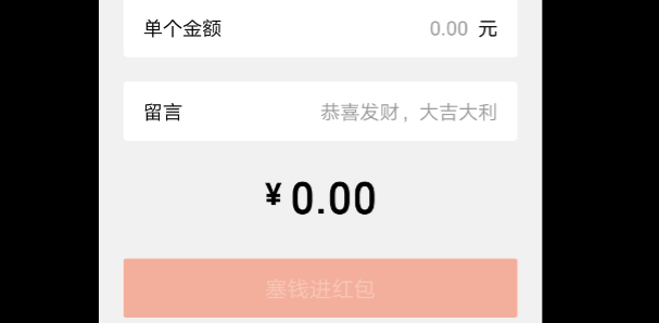 怎样用手机在微信上发红包_360新知