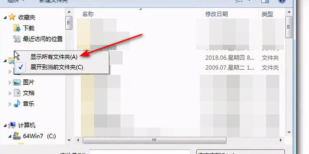 文件另存为没有桌面选项怎么办_360新知