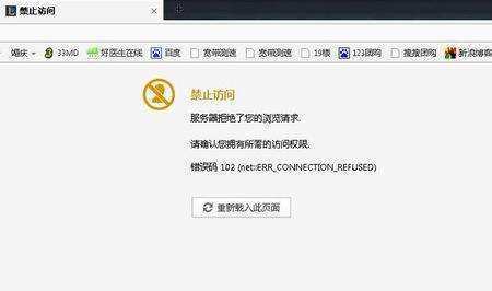 网页打开错误代